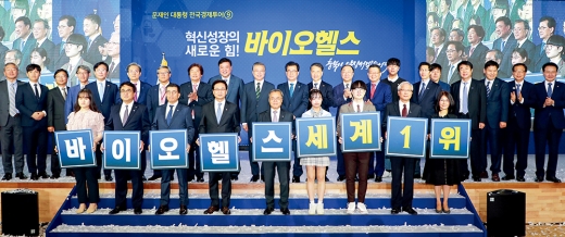 문재인 대통령이 지난 5월 열린 '바이오헬스 국가비전 선포식'에서 참석자들과 기념촬영을 하고 있다. /사진제공=충청북도