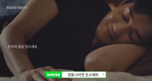 경동나비엔 온수매트. /사진=토스 화면 캡처   