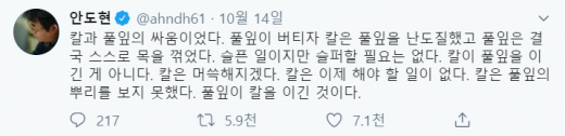 /사진=안도현 시인 트위터 캡처