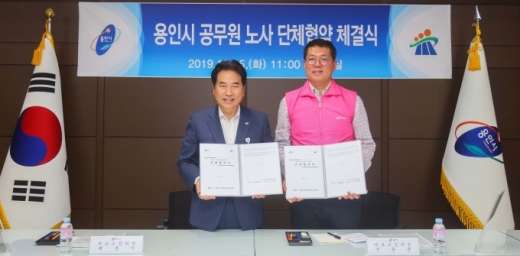 15일 오전 백군기 시장이 용인시공무원노동조합과 최초의 노사 단체 협약을 체결했다. / 사진제공=용인시