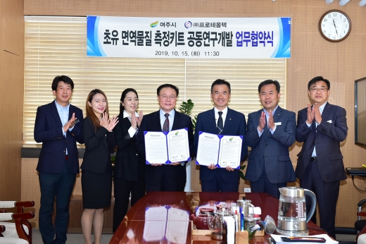 여주시-(주)프로테옴텍 업무협약. / 사진제공=여주시