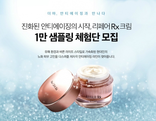 ©글로벌 에코 더샘