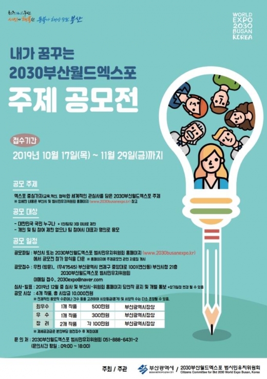 /사진제공=부산시