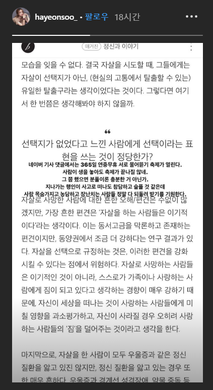 /사진=하연수 인스타그램 캡처