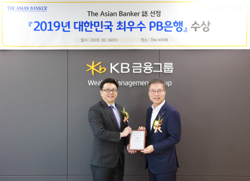 김영길(오른쪽) KB국민은행 WM그룹 대표가 16일 서울 여의도 더케이(The-K)타워에서 열린 글로벌 금융전문지 아시안뱅커의 ‘대한민국 최우수 PB은행’ 부문 시상식에서 분핑 푸(BoonPing Foo) 아시안뱅커 편집국장과 기념촬영을 하고 있다. /사진=KB국민은행