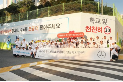 메르세데스-벤츠 사회공헌위원회는 이달 15일 ‘안심 학교 담벼락’ 벽화 그리기 봉사활동을 진행했다./사진=벤츠코리아 