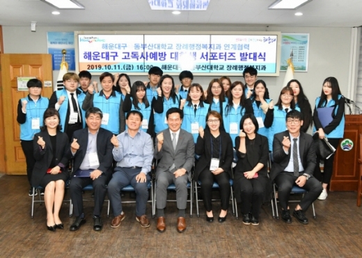 /사진제공=해운대구