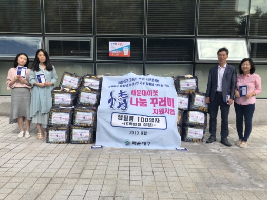 /사진제공=해운대구