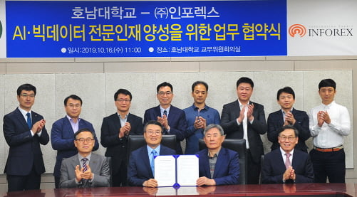 ▲박상철 호남대 총장과 박진 인포렉스 대표가 16일 오전 호남대학교에서 'AI 빅데이터 전문인재 양성을 위한 협약'을 체결했다./사진제공=호남대학교