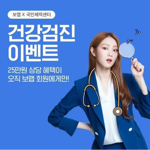 /사진=보맵