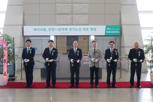 인천-장자제 첫 취항을 맞아 에어서울 조규영 대표(왼쪽에서 세번째)와 관계자들이 취항식 행사에서 리본 커팅을 하고 있다. /사진=에어서울