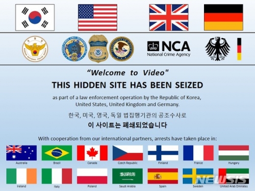 한국과 미국 등 32개국 다크웹 공조수사결과 발표 이후 폐쇄문구가 노출된 사이트 화면. /사진=뉴시스(경찰청 제공)