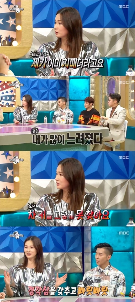 이소라 치매테스트. /사진=라디오스타 방송캡처