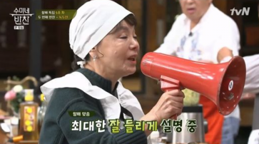 /사진=tvN '수미네 반찬' 방송화면 캡처