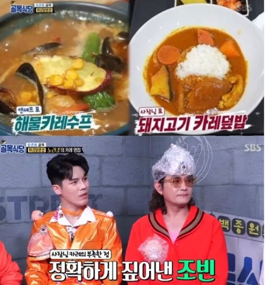 /사진=SBS '백종원의 골목식당' 방송화면캡처