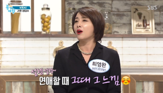 탤런트 최영완. /사진=SBS '좋은아침' 방송화면 캡처
