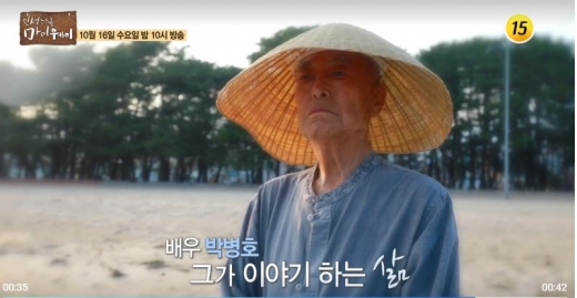▲TV조선 홈페이지 캡처