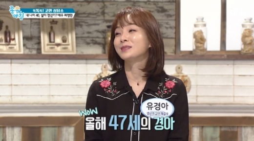 유경아. /사진=SBS '좋은아침' 방송화면 캡처