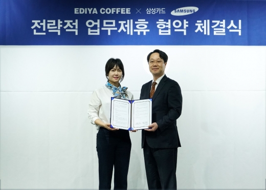 삼성카드는 16일 이디야커피와 서울시 강남구에 위치한 이디야커피 본사에서 이디야커피 가맹점의 마케팅을 지원하기 위한 업무협약을 체결했다./사진=삼성카드