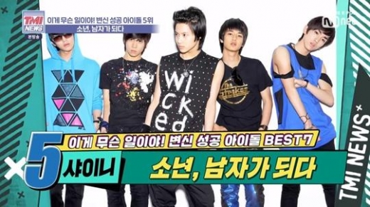 샤이니 '셜록' 안무비용, 1억원이라고?