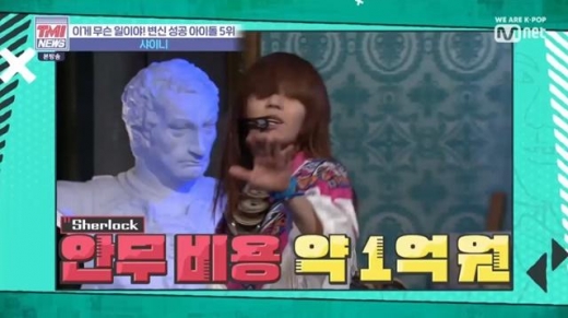 샤이니 '셜록' 안무비용, 1억원이라고?