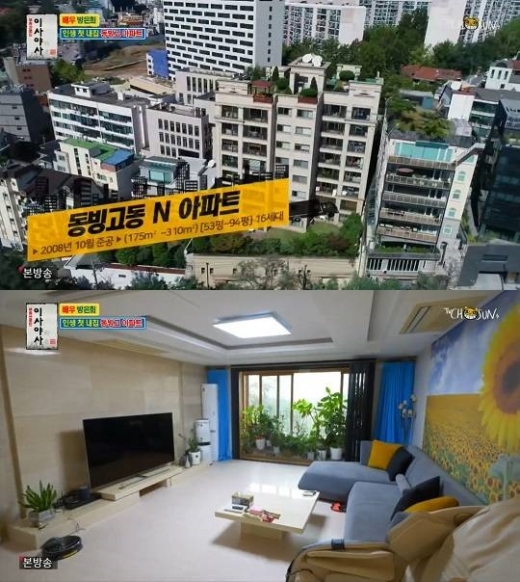 방은희 79평. /사진=이사야사 방송캡처