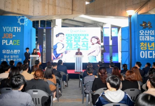 오산시, 청년일자리 카페 '유 잡 스' 개소식. / 사진제공=오산시
