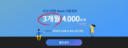 웨이브 1년무료. /사진=웨이브 홈페이지 제공    