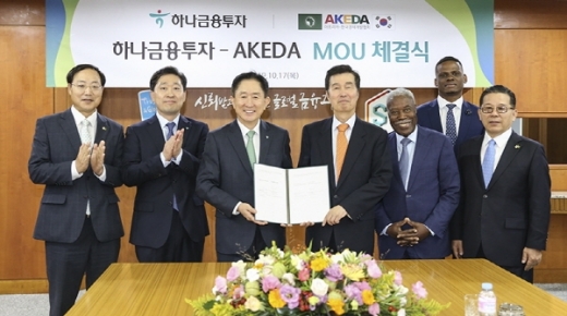 (왼쪽부터) 하운식 AKEDA 부회장 겸 GE Power Korea 사장, 정정욱 하나금융투자 실물투자금융본부장, 이진국 하나금융투자 사장, 권오규 AKEDA 회장, 에드가르 가스파르 마르팅스 주한 앙골라 대사, 세르지오 콩고 AKEDA 아프리카 본부장, 정시우 AKEDA 사무총장. /사진=하나금융투자 제공