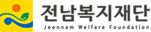 전남복지재단, 사회서비스 우수사례 공모