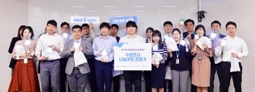 동양생명 임직원, 태양광 랜턴 담긴 '나눔키트' 제작