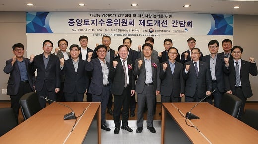/사진제공=한국감정평가사협회