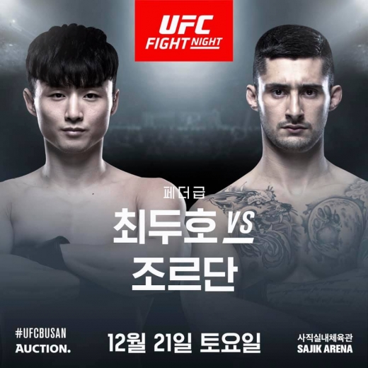 ©UFC