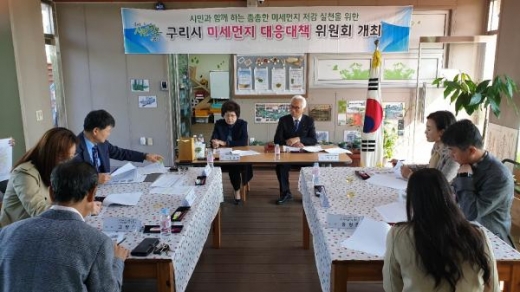 제2회 미세먼지 대응 대책 위원회. / 사진제공=구리시