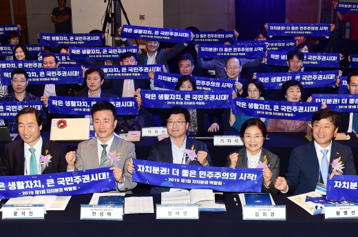 염태영 전국시장군수구청장협의회장(수원시장, 앞줄 가운데)이 ‘자치분권! 더 좋은 민주주의의 시작!’ 문구가 적힌 손팻말을 들고 있다. / 사진제공=수원시