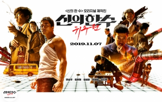 신의한수 귀수편. /사진=토스 애플리케이션 화면 캡처