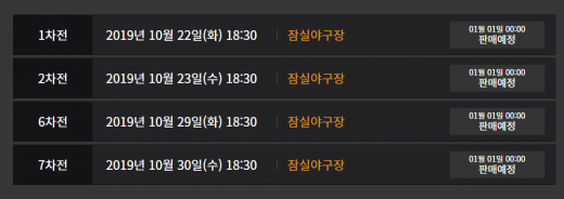 /사진=인터파크 홈페이지 예매