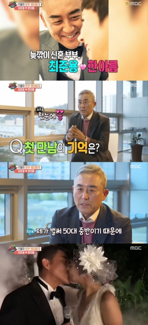 최준용 2세 계획. /사진=섹션TV 연예통신 방송캡처