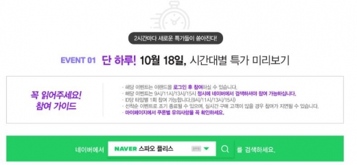 스파오 플리스. /사진=스파오 홈페이지