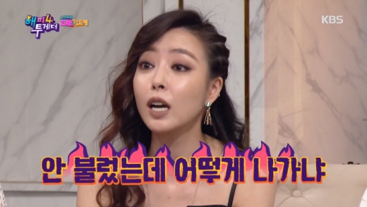 심은진 루머 언급. /사진=KBS 2TV 해피투게더4 방송 캡처    