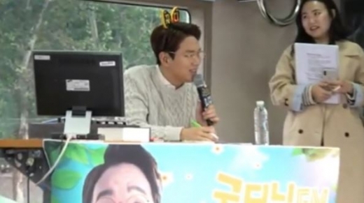 장성규 공개방송. /사진=MBC '굿모닝FM 장성규입니다'