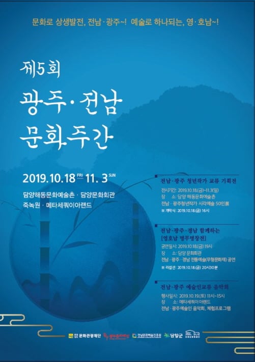 /사진제공=담양군