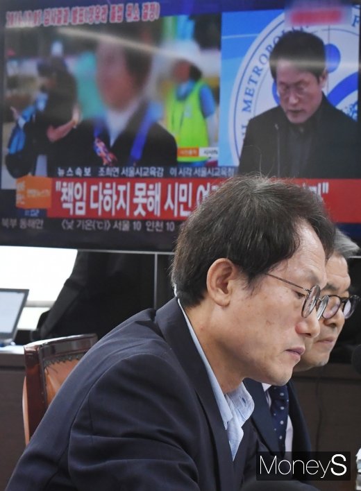 [머니S포토] 정유라와 조민 비교 질문 듣는 조희연 교육감