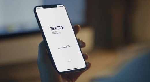 /사진=타다 홈페이지