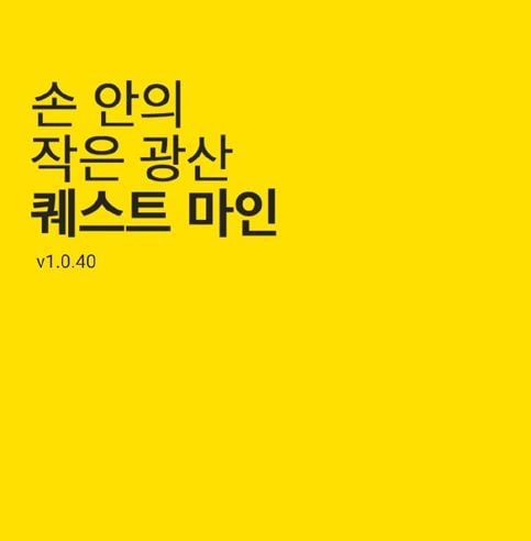 /사진=퀘스트마인 제공
