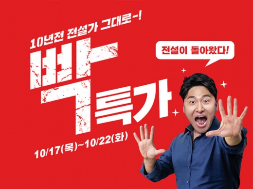네리빡특가. /사진=네이처리퍼블릭 제공   