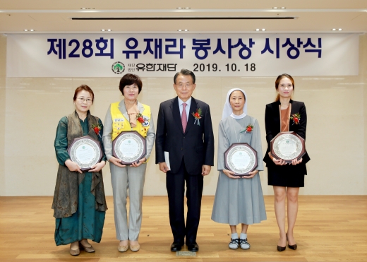 ./사진=유한재단