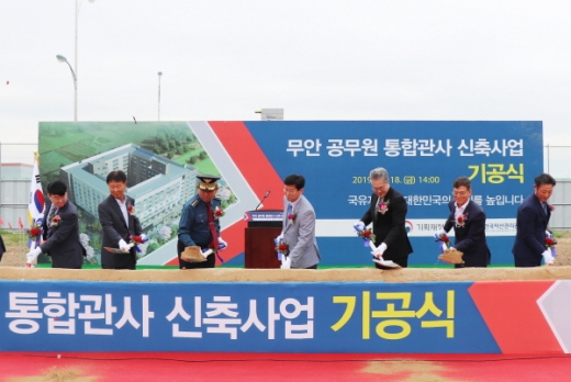 캠코 무안 공무원 통합관사 신축사업 기공식에서 이부성 캠코 국유남부개발처장(왼쪽에서 세번째), 최병완 기획재정부 국고국 국유재산조정과장 (왼쪽에서 네번째) 등 관계자들이 참석해 시삽을 하고 있다./사진제공=캠코