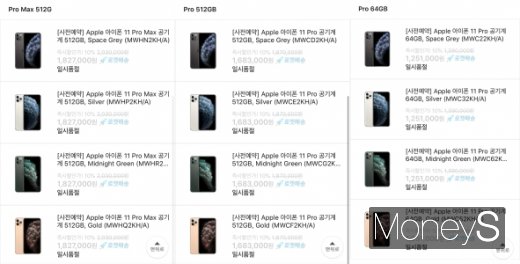 /사진=쿠팡 앱 캡처