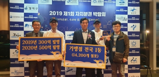 윤화섭 안산시장(가운데)이 17일 제주도에서 개최된 제1회 자치분권박람회에 참석해 안산사랑상품권 다온을 홍보하고 있다. / 사진제공=안산시